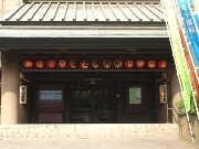国立演芸場で初心者向け資料展「落語入門」－開場30周年で