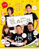 赤坂に「芸能人カレー部」－石田純一さん、森下千里さんらが部員