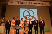 赤坂で「千代田区成人の日のつどい」－三遊亭竜楽さんが新成人へメッセージ