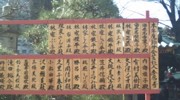 赤坂の豊川稲荷で節分追難式－林家正蔵さんら約50人が参席
