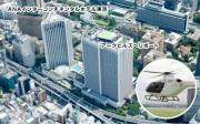ANAインターコンチ、ヘリ送迎サービスの予約受け付け開始