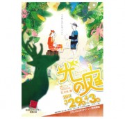 赤坂レッドシアターで「東京スウィカ」10周年記念公演－長州小力さんも出演