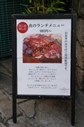 赤坂で「ノーアルコールOK」の飲食店増える－震災きっかけに夜定食メニュー充実