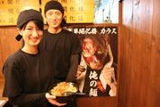 赤坂にラーメン店「スタ麺　轟」－「浅草開化楼」負死鳥カラスさんがプロデュース