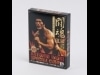 「『闘魂注入』アントニオ猪木特製カレー」－通販で販売開始