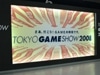 東京ゲームショウ2008開幕レポート－その2