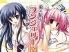 美少女と異ジャンルの核融合！？－萌えに萌える実用・入門書たち