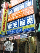 中古ゲームショップ｢TRADER｣が増床リニューアル