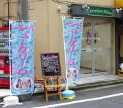 秋葉原に「メードがクリームを注入する」シュークリーム店