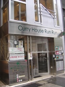 末広町駅の近くにカレー専門店－和風インドカレーも