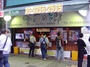 氷柱を削った新食感の台湾デザート店が東京初出店