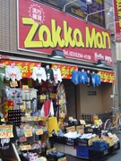 おもしろ雑貨の「Zakka Man」、秋葉原店閉店で新天地へ