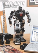 近藤科学、2足歩行ロボットの新機種を発表－秋葉原で近日展示