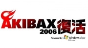 「AKIBAX」が5年ぶりに復活－Windows「Vista」初公開も