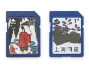 SDカードに「花札」柄－小野道風と菖蒲（アヤメ）をプリント