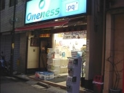 「貸しチャリ」で知られるPCショップ「ワンネス」が閉店へ