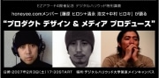 「honeyee.com」が秋葉原で特別講義を開催