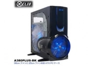 夏に向けて熱対策－36センチ巨大ファン搭載PCケース発売