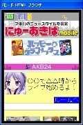 アキバ系情報サイト「にゅーあきば.こむ」がモバイルサイト開設