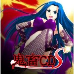 妄想ボイスCD番外編が発売－「あえて言おう！クズであると！」