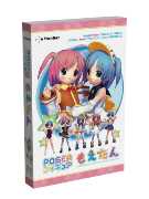 「Poserフィギュア もえたん」発売イベント－コスプレガールも登場