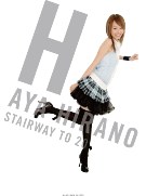 声優・平野綾さん、初の写真集発売でサイン会を開催