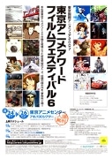 東京アニメアワード受賞作を無料上映－「時かけ」監督トークショーも