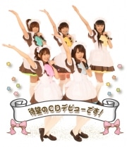 「@home cafe」から現役メードアイドルユニット－「完メド」に次ぐ