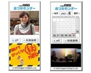 凸版印刷、ブログ広告「開けてびっくり！マル秘NEO」を提供開始
