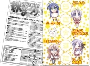 秋葉原で「らき☆すた秋まつり」－スタンプラリーなど実施