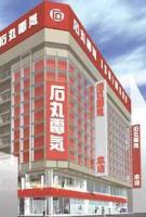 石丸電気、秋葉原本店を核にした店舗再編・改装を発表