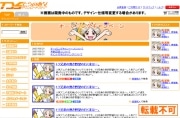 虎の穴、ダウンロードストア開設へ－同人作品をデジタル販売