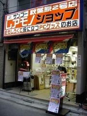 サンコーとソリッドアライアンスが提携－レアモノで商品取り扱い