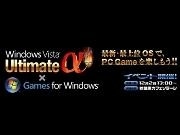 Vistaマニア、「DirectX10」体感イベント－スタンプラリーの実施も