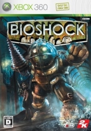 スパイク、アキバのゲームショップで「BIOSHOCK」体験イベント