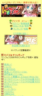 「アキバ型」携帯電子書籍サイトが開設－いつでもどこでも同人誌