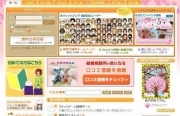 MCJ子会社、SNSカフェスタ事業譲受－グループポータル目指す
