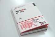 「英語で秋葉原を紹介する本」発売―What does “moe”mean？