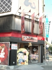 アキバの段ボール肉まんショップ閉店－6月まで週末臨時営業も