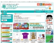 アキバのレトロゲーム店が裏サイトを開設－「裏スーパーポテト」