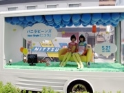 徳間の次世代アイドルがガラス張りトラックに乗車－CDプロモで