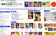 漫画全巻、5月度売り上げ1位は「ルーキーズ」－前月に続き