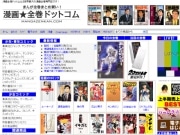 漫画全巻・上半期売り上げ－「ルーキーズ」が3カ月連続1位に