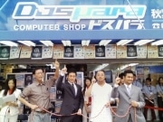 PCショップ「ドスパラ」新ロゴ除幕式－「神様」「兄貴」も出席