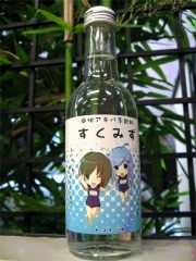 萌えキャララベルのアキバ系飲料発売－「すくみず」「めいびぃ」