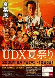 観光客ターゲットに秋葉原UDXで夏祭りイベント－鼠先輩ライブも