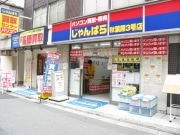 秋葉原「じゃんぱら」が統合移転－買い取りと購入ニーズ対応へ