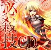 「必殺技」「敗北」CD発売へ－7種のキャラの叫びを収録