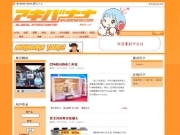 英語版アキバ情報サイトが中国語展開－需要拡大見込み