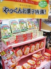 アソビット、福田首相辞任でコーナー展開－あなたとは違う